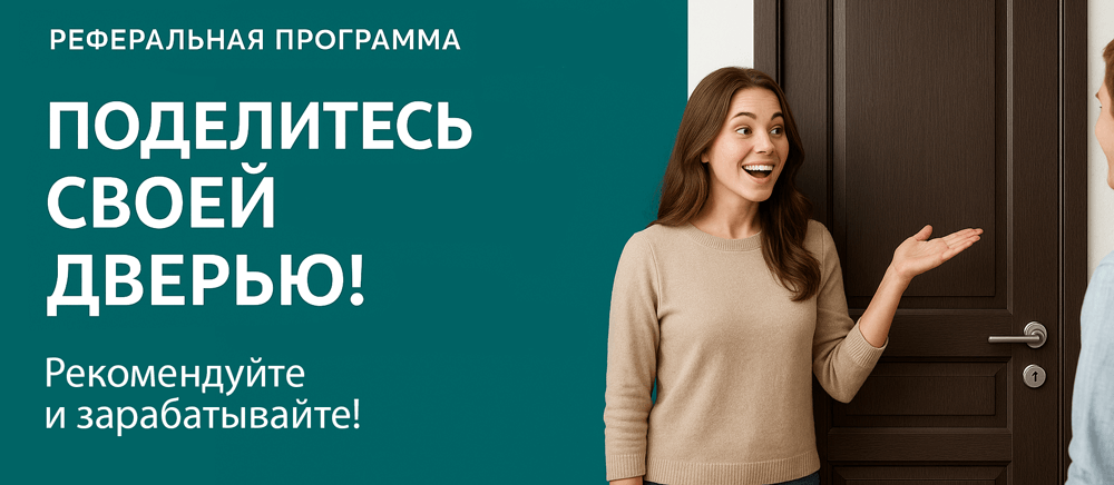 Реферальная программа Ульяновск